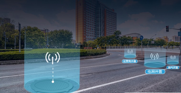 智慧井蓋在智慧城市規(guī)劃建設(shè)中起到了什么作用
