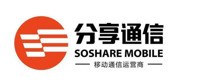 分享通信流量卡通信卡是什么？分享通信的8種企業(yè)套餐怎么樣？