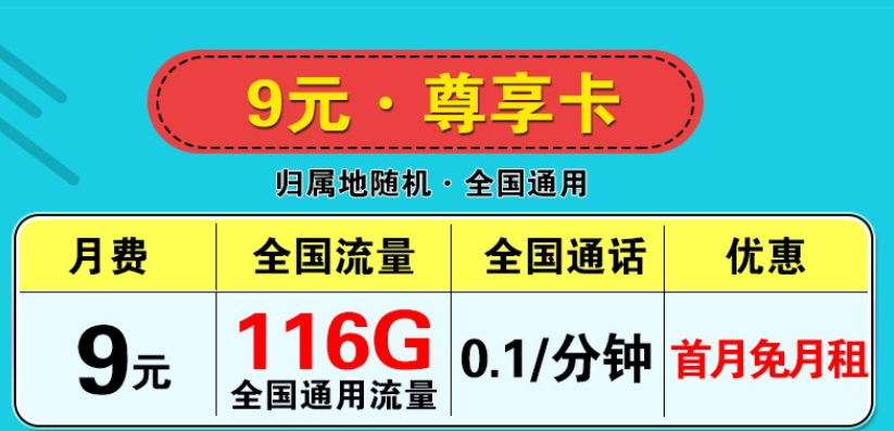 成都移動5G流量卡 100多G流量隨心享超值優惠送不停首月免租全國通用