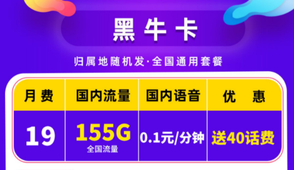 中國聯(lián)通流量卡19元9元套餐介紹 好用的手機卡上網卡不限速大流量