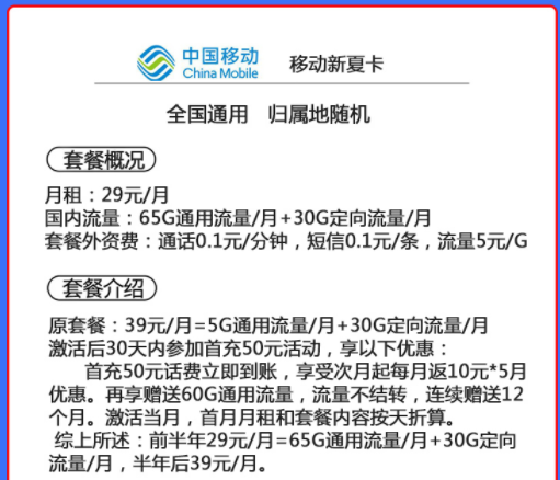 網上辦理流量卡可以嗎？ 有移動流量卡套餐介紹各檔位19元29元全國流量通用手機卡