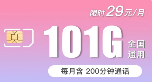 【贈品】中國聯(lián)通年享1212GB超大全國通用流量卡2400分鐘語音(請7日內提交領取)