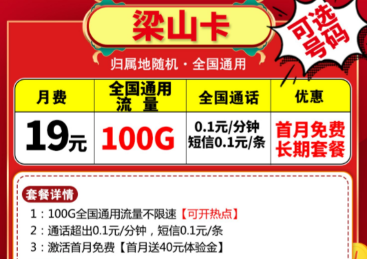 一個好用的流量卡具有什么標準？月租低流量多的流量卡套餐介紹僅需19元享超大流量