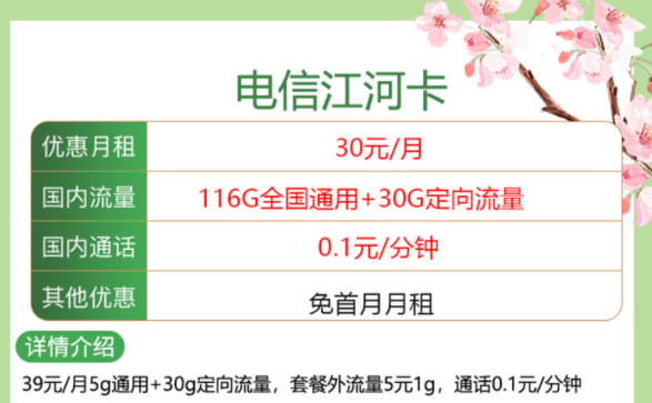 好用實(shí)惠的流量卡套餐介紹 【電信海清卡】月租僅需19元享100G全國流量福利多多