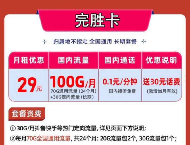 流量卡可以開熱點嗎？怎么注銷？ 全國流量卡推薦純流量上網卡全國通用長期可查