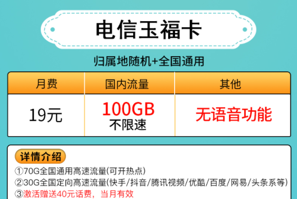 純流量卡是不是每個月都要充錢？中國電信通用上網(wǎng)卡手機流量套餐推薦