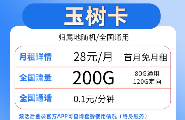 購買流量卡時要注意什么問題？電信純上網卡流量全國通用玉樹卡珠峰卡