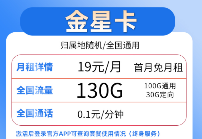 有永久的零月租卡嗎？電信流量卡19元+125G全國流量+首月免費全國通用