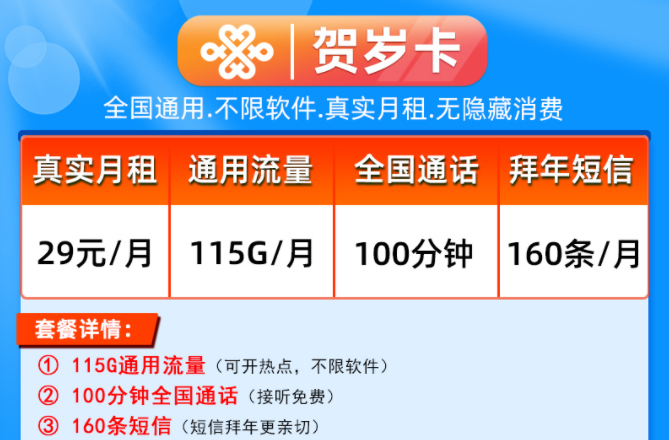 主卡、副卡是什么意思？副卡怎么收費(fèi)的？流量卡套餐真實(shí)月租全國通用流量賀歲卡吉星卡