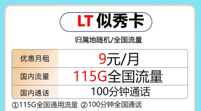 現(xiàn)在又新增了哪些互聯(lián)網(wǎng)套餐？又有哪些流量卡套餐性價比尤為突出呢？