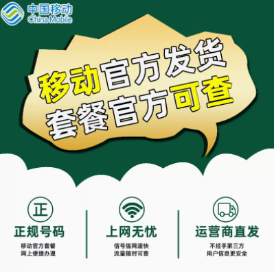 什么樣的流量卡套餐可以購買？移動手機卡上網套餐9元80G全國通用