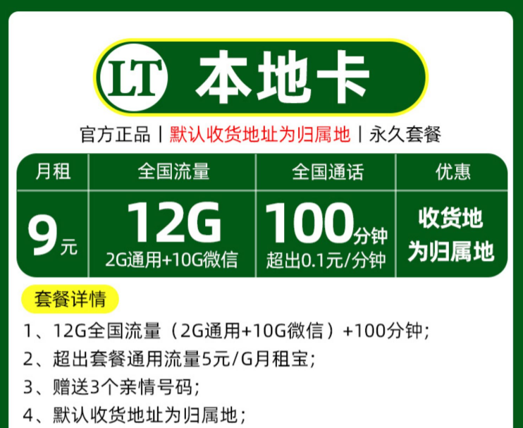 如果主卡換了，副卡怎么辦？聯(lián)通手機(jī)電話卡永久套餐低至9元