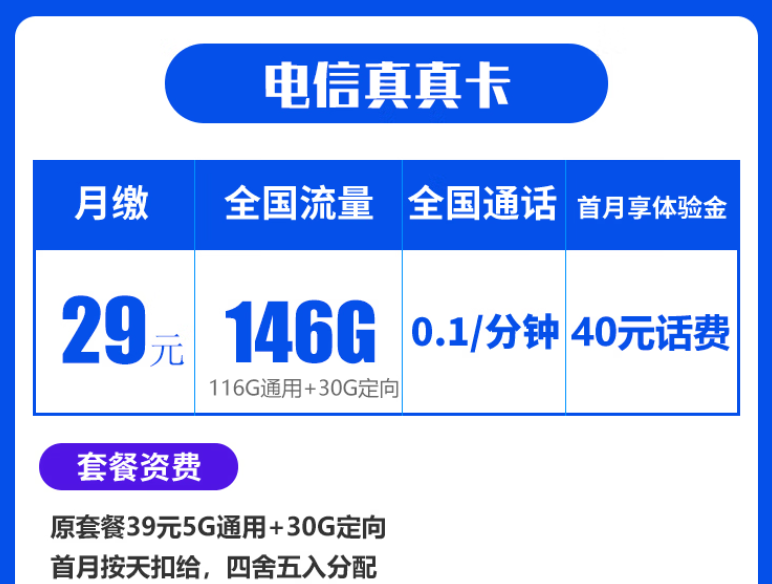 為什么手機(jī)卡安裝上卻沒信號？電信流量卡套餐推薦29元38元手機(jī)上網(wǎng)卡