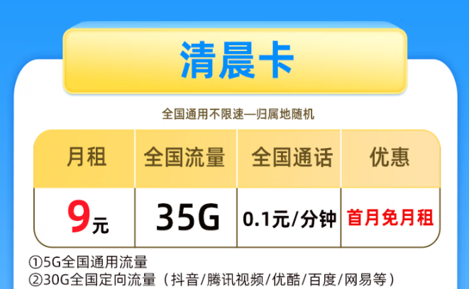 適合各年齡段的手機卡流量卡套餐推薦 正規移動全國流量優惠0月租卡