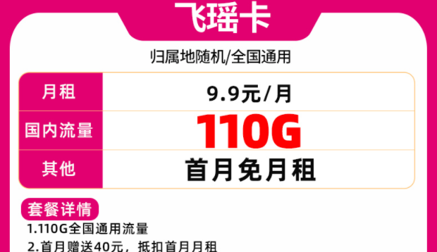 電信正規(guī)流量卡套餐有哪些？超低月租的電信流量上網(wǎng)卡推薦