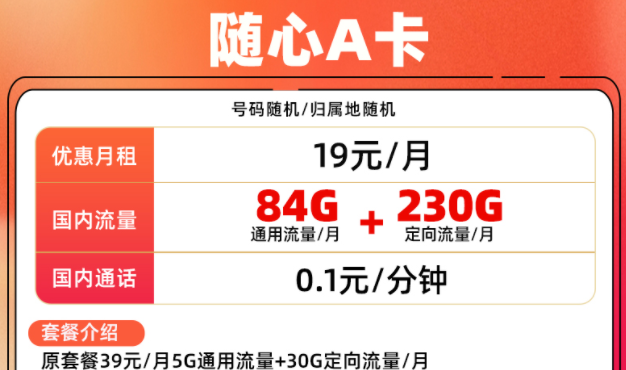 中國(guó)聯(lián)通有什么好用的流量卡套餐？聯(lián)通隨心A卡29.9元300多G大流量不限速