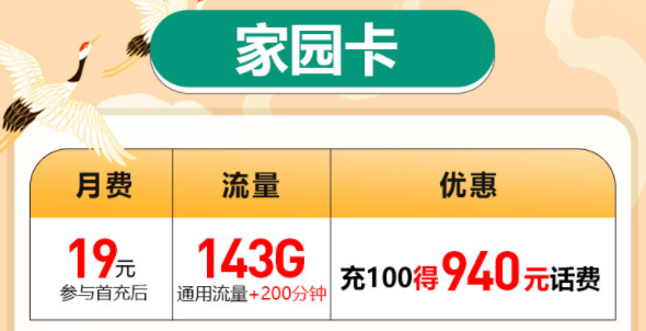 月租低流量多全國(guó)通用的流量套餐推薦|聯(lián)通家園卡、動(dòng)感卡、暢游卡