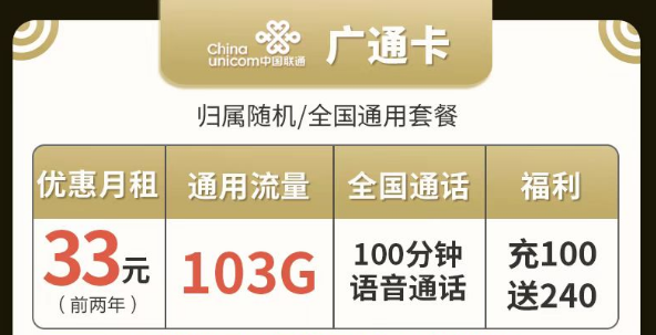 有沒有流量多、都是通用流量的電話卡？聯通廣通卡、牛運卡、牛氣卡|純通用流量卡