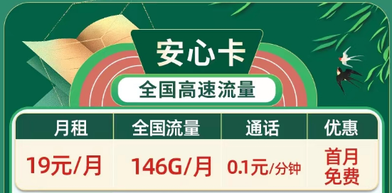 地區性定向流量和普通的APP定向流量兩者之有什么區別？電信超大流量卡介紹