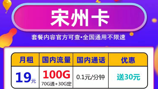 真的有官方資費性價比還高的長期流量卡嗎？資費低流量多長期使用歡樂多！