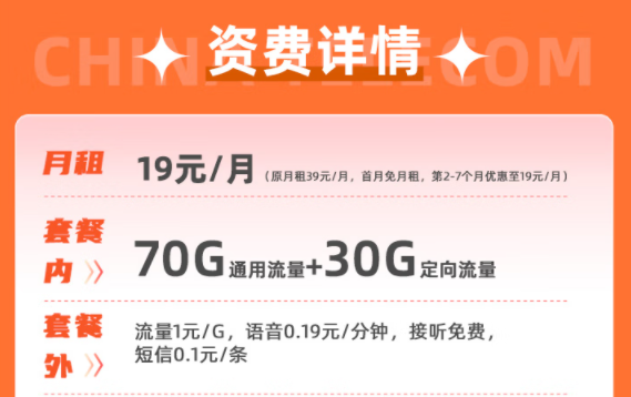 2023年移動(dòng)最新推出了哪些好用的19元100G流量卡|移動(dòng)神龍卡、青春卡