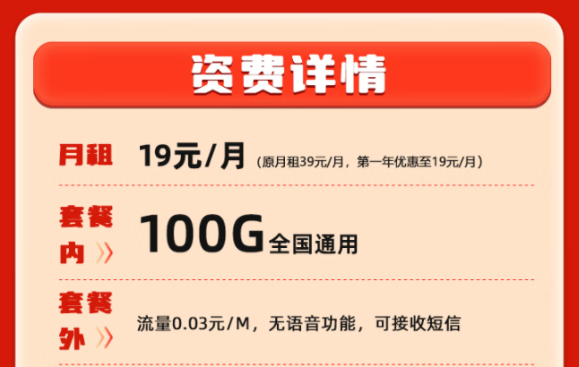 流量卡租借有哪些危害/風險/影響？中國移動純流量卡19元100G純通用