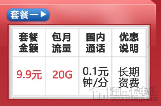 三種聯通純流量資費套餐任選！流量卡是什么卡？有號碼嗎？