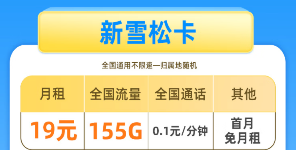 流量卡不想要直接注銷就行？不能頻繁注銷流量卡|電信新雪松卡大流量推薦