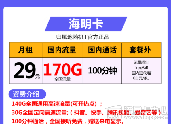 為什么新疆、西藏買流量卡不發貨?電信海明卡29元流量卡推薦