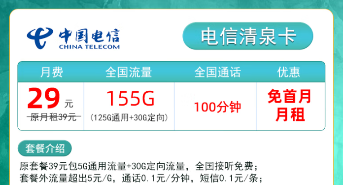 震驚！大家找的超值優惠卡來啦！電信清泉卡+電信海圣卡！