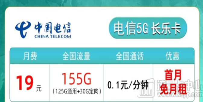 紅紅火火！電信5G長樂卡+電信長期B卡！總有一款適合你！