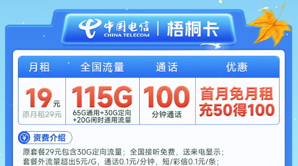 線下營業廳有沒有賣純上網用的手機卡的？什么是閑時流量？