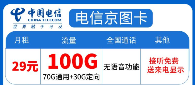 純上網(wǎng)卡可靠嗎？純上網(wǎng)流量卡需要實(shí)名認(rèn)證嗎？