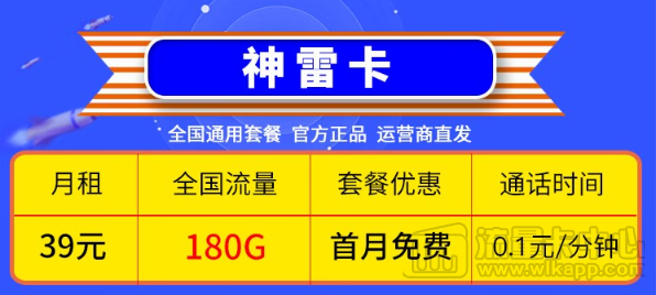 經濟實惠的移動流量卡！找卡的小伙伴看這里！180G大流量！