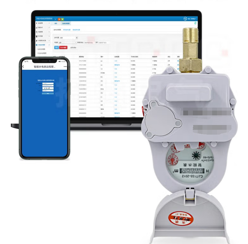 遠程預(yù)付費水表