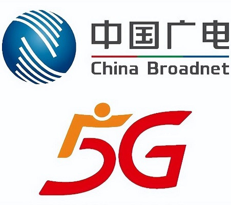 中國(guó)廣電5G