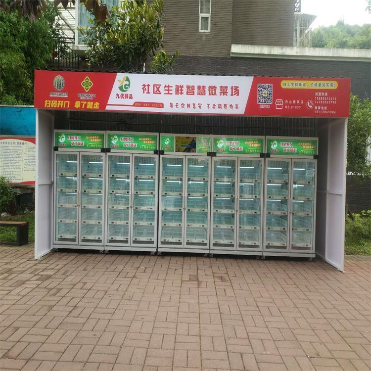 果蔬自動售貨機(jī)