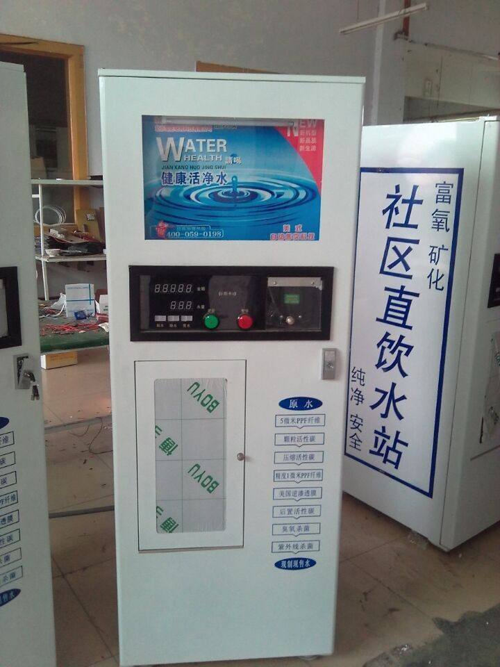 無人售水機(jī)